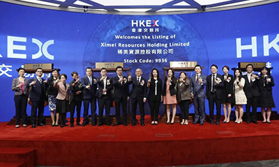 熱烈祝賀稀美資源港交所主板掛牌上市！