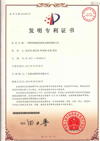 發(fā)明專利