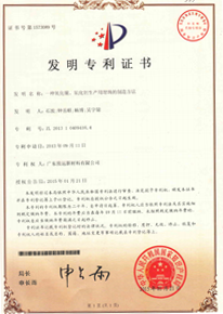 發(fā)明專利