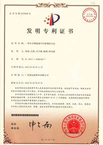 發(fā)明專利