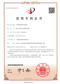 發(fā)明專利