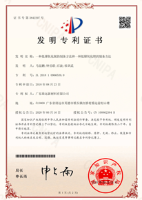 發(fā)明專利