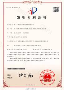 發(fā)明專利