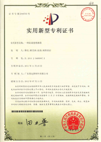實(shí)用新型專利書
