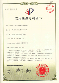 實(shí)用新型專利書
