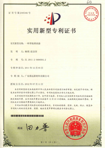 實(shí)用新型專利書
