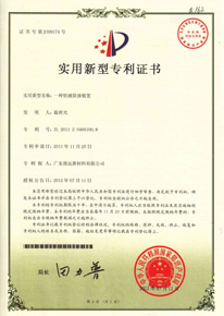 實(shí)用新型專利書