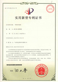 實(shí)用新型專利書