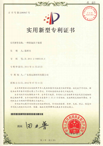 實(shí)用新型專利書