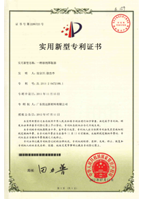 實(shí)用新型專利書