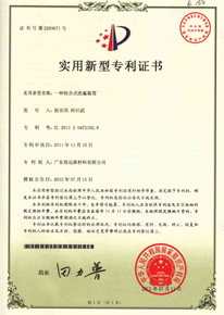 實(shí)用新型專利書