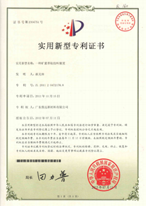 實(shí)用新型專利書