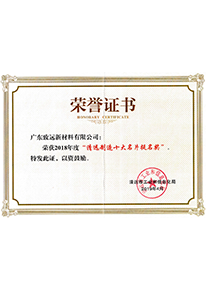 清遠(yuǎn)制造10大名片