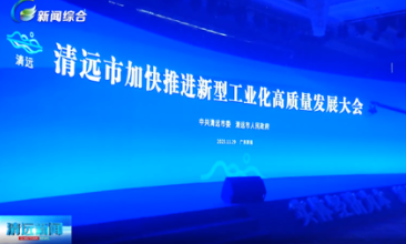 稀美資源（廣東）有限公司榮獲“清遠市優秀制造業企業”榮譽稱號